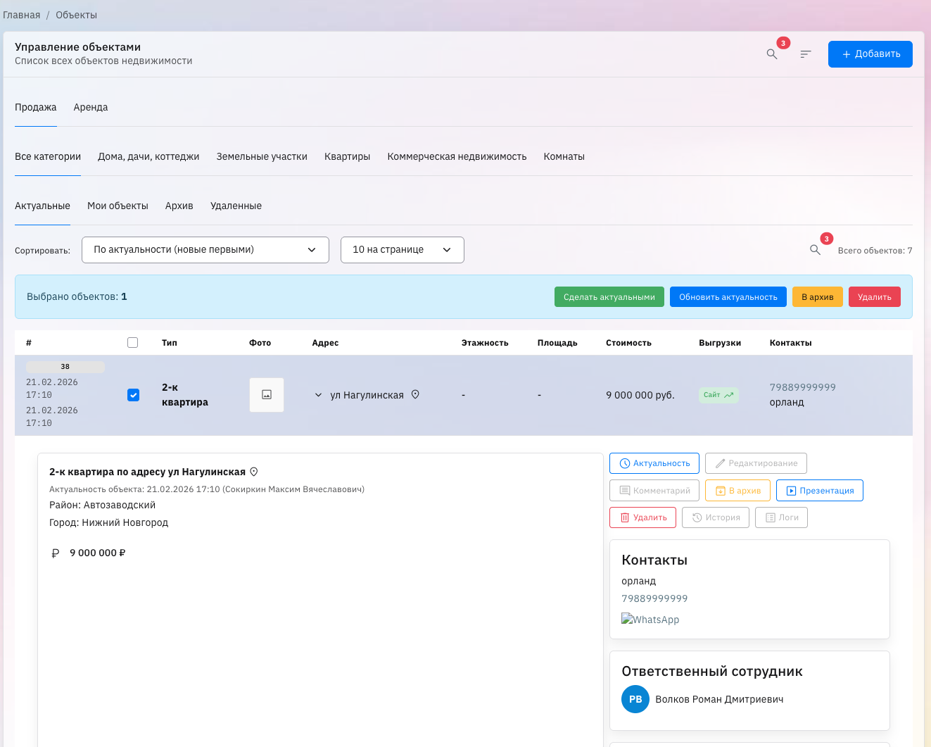 CRM на компьютере
